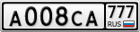 А008СА777