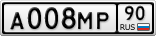 А008МР90