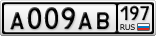 А009АВ197
