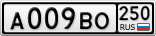 А009ВО250