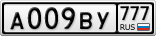 А009ВУ777