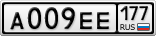 А009ЕЕ177