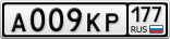 А009КР177
