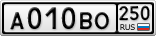 А010ВО250