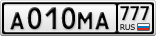 А010МА777