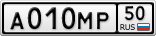 А010МР50