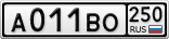 А011ВО250