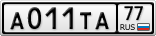 А011ТА77