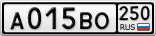 А015ВО250