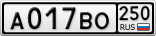 А017ВО250