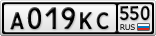 А019КС550