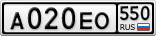 А020ЕО550