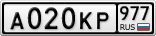 А020КР977