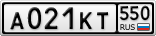 А021КТ550