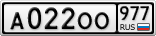 А022ОО977