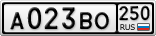 А023ВО250