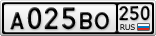 А025ВО250