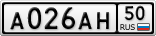 А026АН50