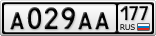 А029АА177
