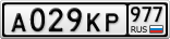 А029КР977