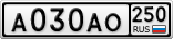 А030АО250