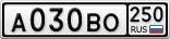 А030ВО250