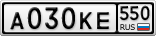 А030КЕ550