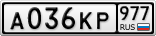 А036КР977