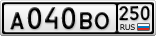 А040ВО250