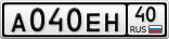 А040ЕН40
