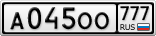 А045ОО777