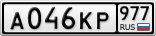 А046КР977
