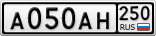 А050АН250