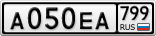 А050ЕА799