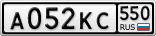 А052КС550