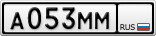 А053ММ