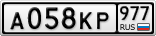 А058КР977
