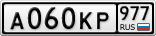 А060КР977