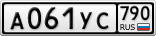 А061УС790