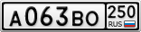 А063ВО250