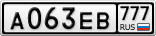 А063ЕВ777
