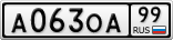 А063ОА99