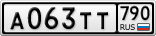 А063ТТ790