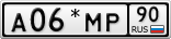 А06*МР90