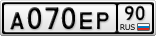 А070ЕР90