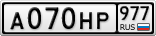 А070НР977