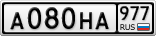 А080НА977