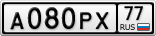 А080РХ77