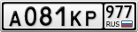 А081КР977