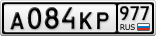 А084КР977